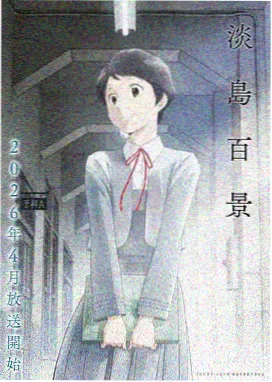 白色小狗的云端散步二维动画短片封面